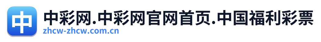 中彩网